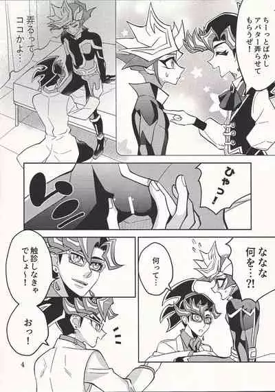 (Sennen Battle Phase 25) [ZPT (Pomiwo)] Ai-chan Sensei to Pureme-chan (Yu-Gi-Oh! VRAINS)