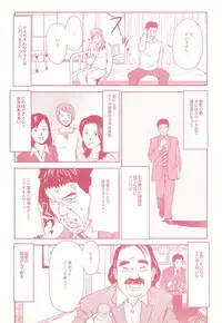 コミック裏モノJAPAN Vol.18 今井のりたつスペシャル号