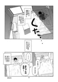 (C76) [Circle Credit, Niji Cache (Various)] Choudenji Chuugakusei (Toaru Majutsu no Index)