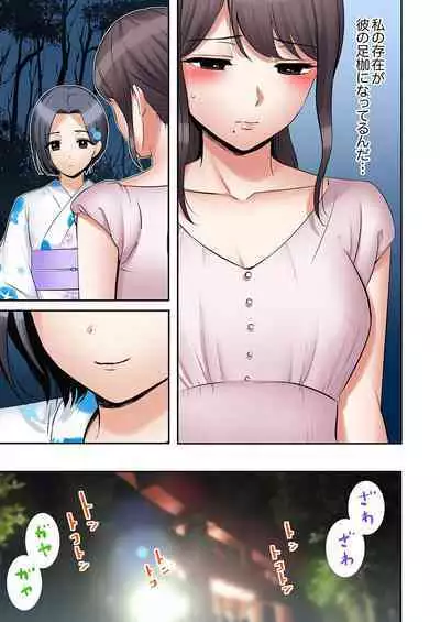 [Nanashiki Fuka] "Ato 3-kai wa Ikeru yo ne?" Otto no Kitaku Mae, Zetsurin Gitei ni Nando mo Hametaosareru Tsuma 36-40