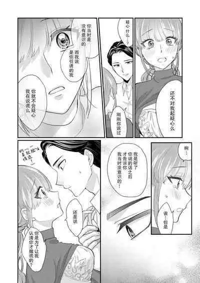 [Naruse Makata] Sawatte Oshiete Takahashi-kun! Douryou to Fushidarana Kyuujitsu | 摸摸我教教我高桥先生! 和同事一起的放荡假日 1-6 [Chinese] [莉赛特汉化组]