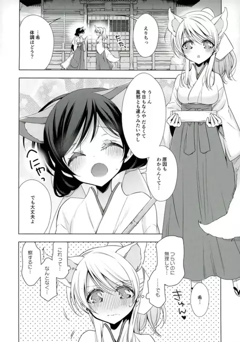 はじめての!?