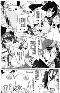 [Sanagi Torajirou] Netorare Kataomoi [Chinese]