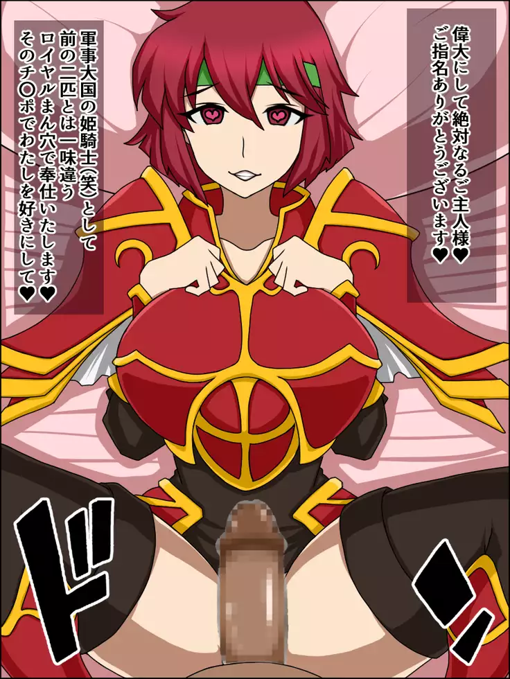 Moshimo Anoko-tachi ga Anata ni Zokkon no Nikudorei dattara ~Fire Emblem~