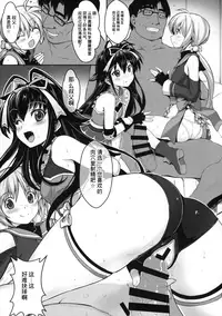 (C88) [Studio Himawari (Himukai Kyousuke)] NanoHarem Vivid UNIZON H-side 3 (Magical Girl Lyrical Nanoha) [Chinese] [暗黑鸽友会]