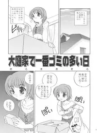 (C71) [Shishamo House (Araki Akira)] 21 Seikihan Part 1 (Various)