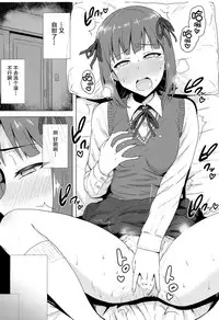 (MyBestFriends7) [PLANT (Tsurui)] Haruka After 4 (THE iDOLM@STER) [Chinese] [CE家族社]