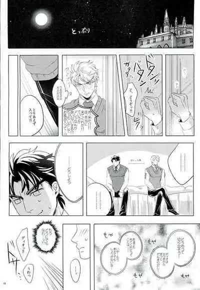 Nanka Shiran ga Jojo no Kokoro no Koe ga Kikoeru you ni Natte shimatta.