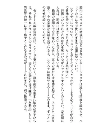 Tensei Joushu no Dorei Harem