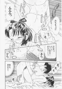 [Nikaidou Mitsuki] Hana no You ni Tori no You ni