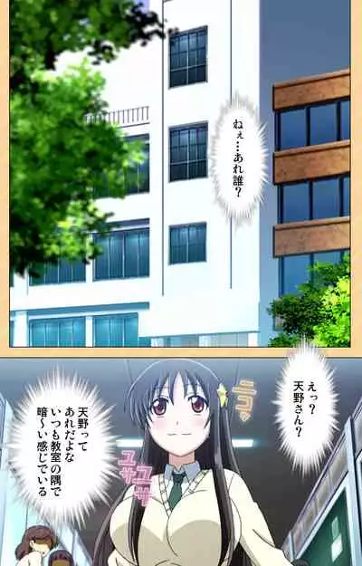 [Kaiduka] [Full Color seijin ban] Mou Hasamazuniha Irarenai ~Hoshi ni onegai shitara kon'nani okkiku natchatta!~ Complete ban