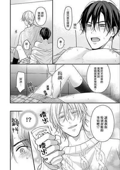 与偶像大人成为了真正的恋人 2 07 [冒险者公会]