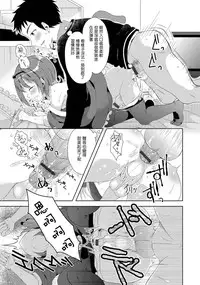 [Amu] Otokonoko Route no Kouryakuhou (Gekkan Web Otoko no Ko-llection! S Vol. 06) [Chinese] [瑞树汉化组] [Digital]