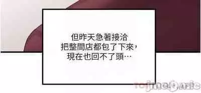 Elf Who Likes to be Humiliated Chapters 51 to 59