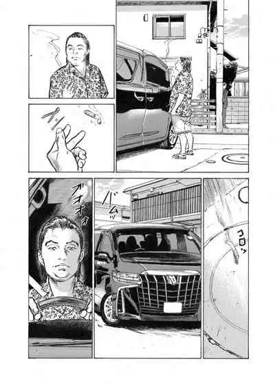 [Hazuki Kaoru] Ore wa Tsuma no Koto o Yoku Shiranai 1-7