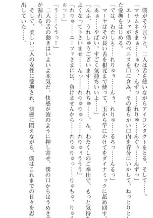 図書室の嫁はプリンセス