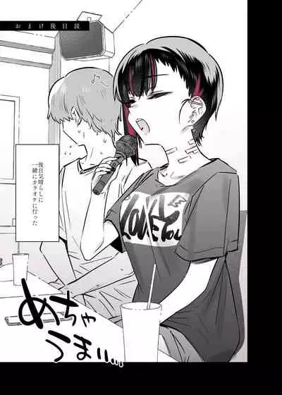 Mecha Eroi kedo Sasoi ni Nottara Hametsushisou na Ko