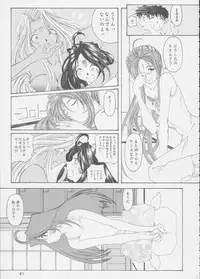 (C62) [RPG COMPANY 2 (Various)] Fujishima Spirits 3 (Ah! My Goddess, Sakura Taisen)