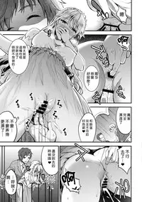 (C90) [Otabe Dynamites, Dodo Fuguri (Otabe Sakura, Shindou)] Harenchi Mariage [Chinese] [无毒汉化组]
