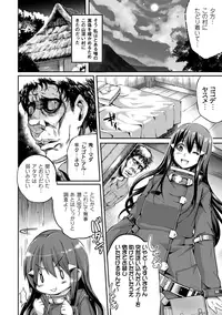 [Anthology] Kisei sareta Bishoujo ga Midara ni Kawaru Vol.1 [Digital]