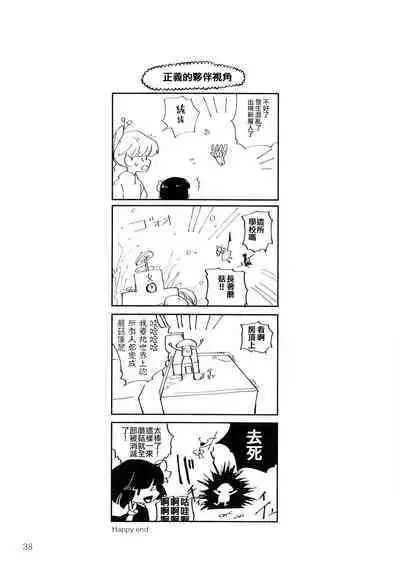 Kinoko Hazard! | 危险蘑菇!