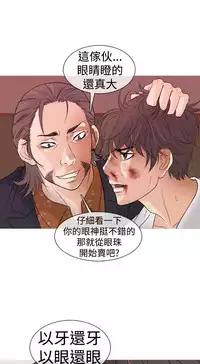 [洋蔥&Shampoo] Heaven Ch.1~6 [Chinese]中文