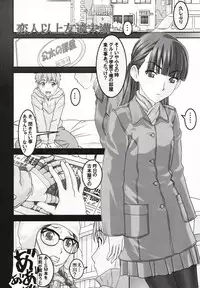 (C83) [Tairikukan Dandoudan Dan (Sakura Romako)] Koibito Ijou Tomodachi Miman