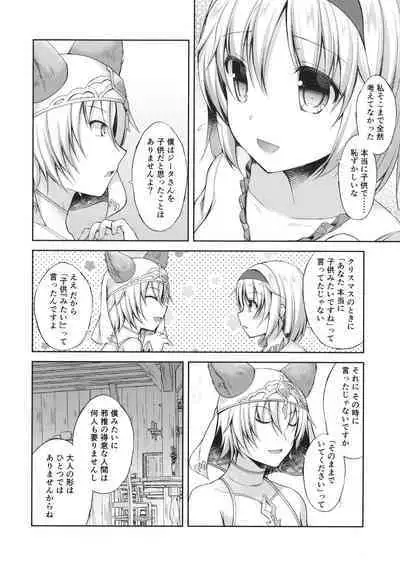 (HaruCC23) [Ameya. (Ameya Kirica)] Anata wa Totemo Zurui Hito - You are a very cunning man. (Granblue Fantasy)