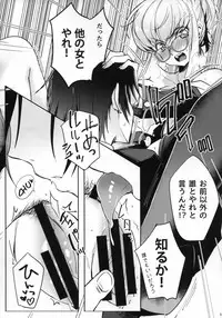 (C94) [CREAYUS (Rangetsu)] Office Noise (CODE GEASS: Lelouch of the Rebellion)