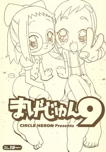[Circle Heron (Shiramayumi)] Magejun 5 (Ojamajo Doremi)