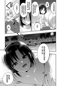 [Aichi Shiho] Yosame no Hi ni (Otokonoko HEAVEN Vol. 41) [Chinese] [瑞树汉化组] [Digital]