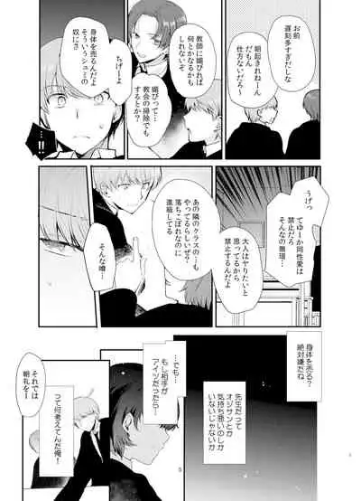 変態淫紋2 神学校男の娘教会催
