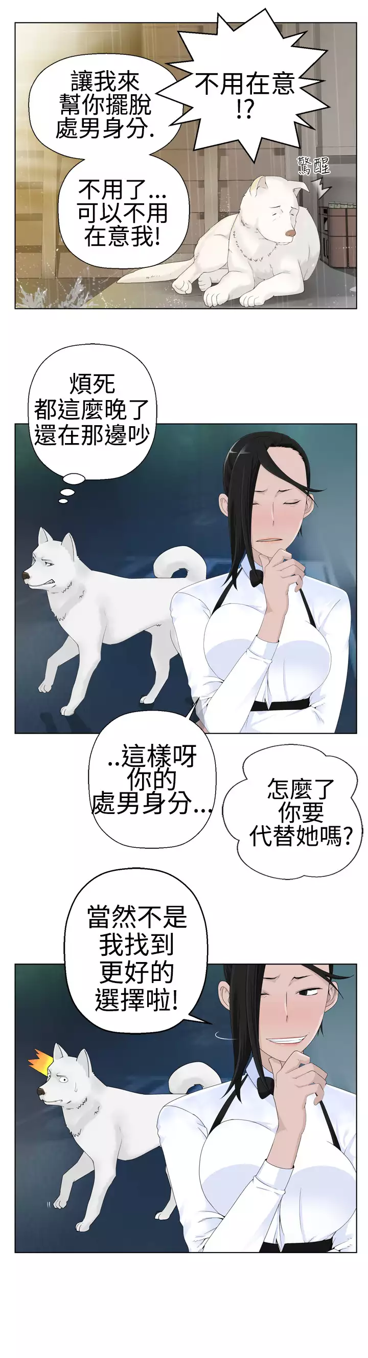 Franken Jo 为爱而生 法兰克赵 Ch.1~4