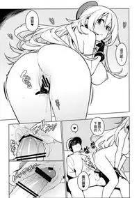 (Houraigekisen! Yo-i! 29Senme) [enuma elish (Yukimi)] PASSIVE SKILL (Kantai Collection -KanColle-) [Chinese] [final個人漢化]
