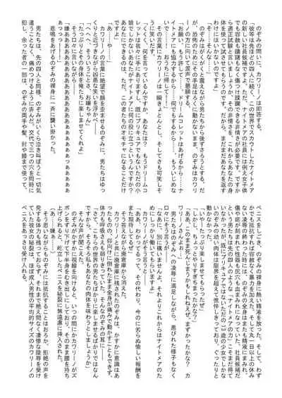 Messhi yuku Kibou no Hikari