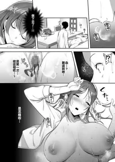 [Buppa Studio (Mappa Ninatta)] Kanojo ni wa Ienai... Kyonyuu Joushi to Hamemakuri SEX Zangyou | 無法對她坦白…與巨乳上司翻雲覆雨性愛加班 [Chinese] [冊語草堂]