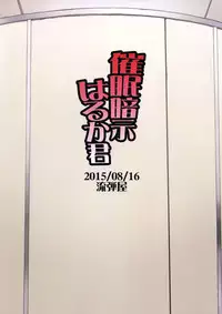 (C88) [Nagaredamaya (BANG-YOU)] Saimin Anji Haruka-kun (Bishoujo Senshi Sailor Moon)