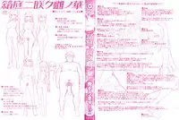 Hakoniwa ni Saku Mesu no Hana