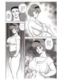 [Minor Boy] Maihime Chigoku no Ori Ni