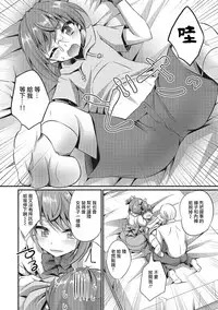 [Kaitou Yuuhi] similar (Otokonoko HEAVEN Vol. 28) [Chinese] [瑞树汉化组] [Digital]