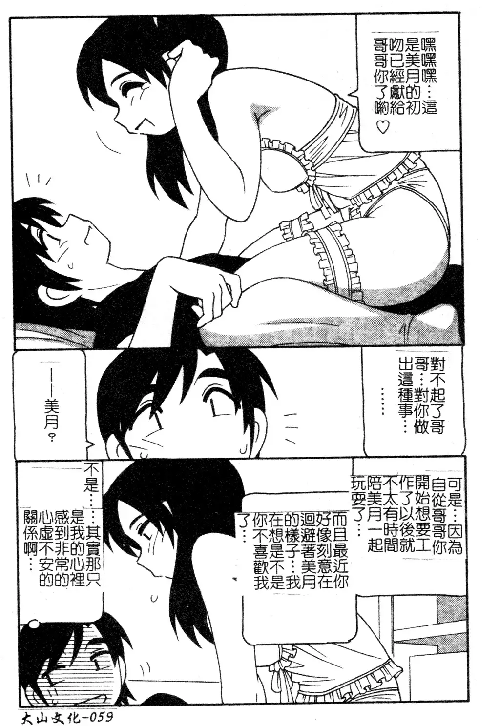 FAMILY PLAY | 家族遊戲