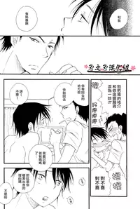 (C74) [Tenkaichi BENNY'S, SUPER BABY'S (BENNY'S, Inomoto Rikako)] THE.B.L 2 [Chinese] [刃之刃漢化組]