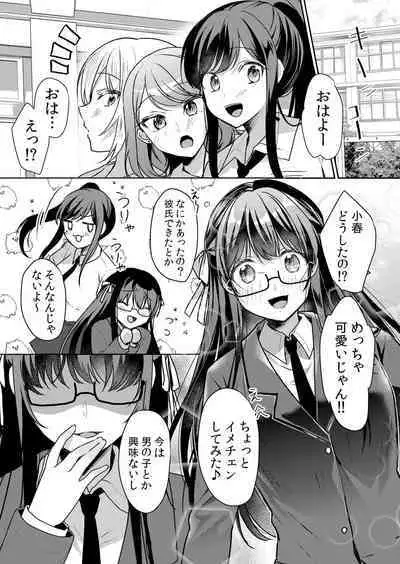 Namaiki JK ni Nakadashi Choukyou ~Mechakucha ni Tsuite, Oku no Hou ni Dashite Ageru ne ch.45