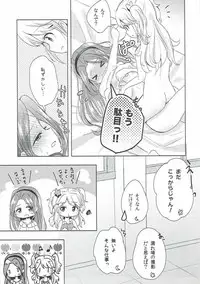 (Geinoujin wa Card ga Inochi! 8) [Kaisen Teikoku (Sakasana)] Learn Together (Aikatsu!)