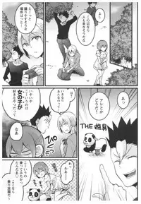 [Nagata Maria] Totsuon! ~Totsuzen Onnanoko ni Natta node, Ore no Oppai Monde Mimasen ka?~ 3