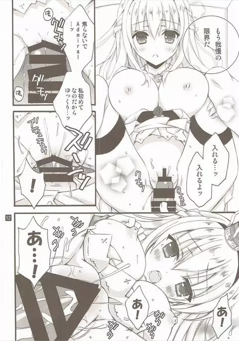 LV75 ni Naru Mae ni