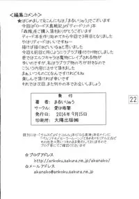 [Ai Wa Kurayami (Marui Ryuu)] Moriyome (Record of Lodoss War) [Digital]