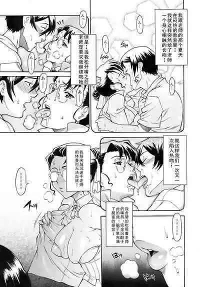 [Shinkai] Nettaiya no Toki - Time of Tropical Night (SWEET☆JAM) [Chinese] [cqxl自己汉化] [Decensored]