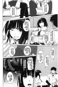 [Arsenal] Shitagari JK Ecchi | 很想要的JK性愛 [Chinese]