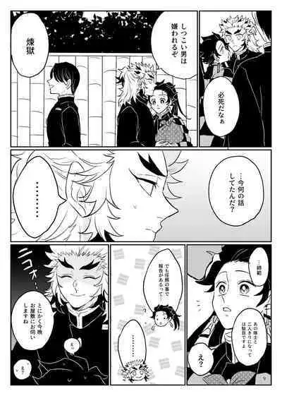 Ore no Kawaii Tsuguko